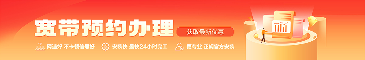 建宁宽带在线办理入口